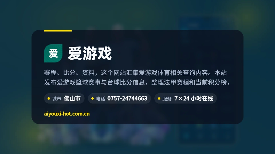 了解爱游戏